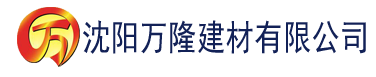 沈阳草莓视频污啊建材有限公司_沈阳轻质石膏厂家抹灰_沈阳石膏自流平生产厂家_沈阳砌筑砂浆厂家